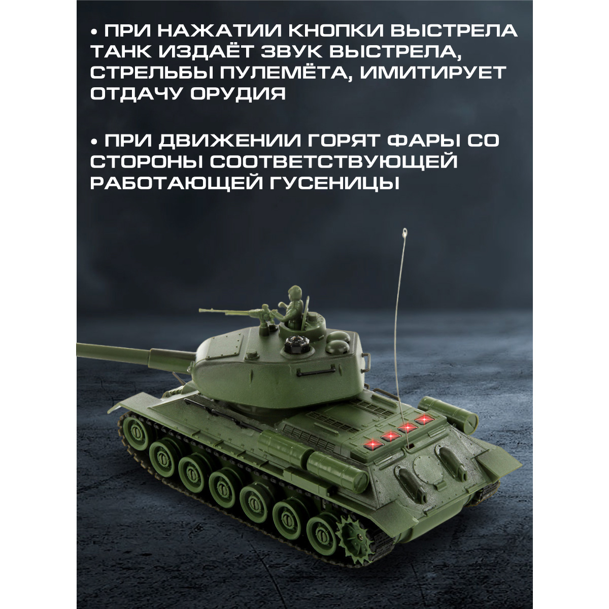 Танк РУ Veld Co 1:24 - фото 2