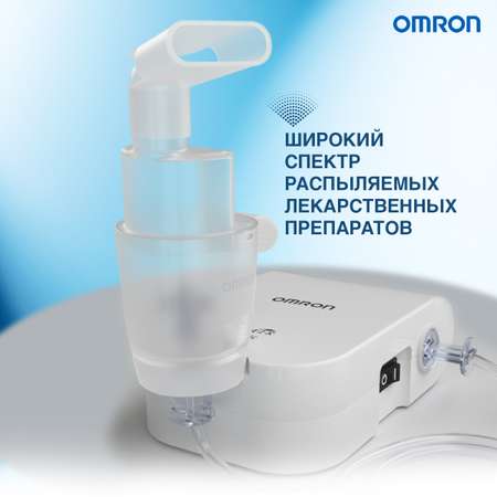 Ингалятор небулайзер OMRON C21