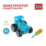 Конструктор Город мастеров Синий трактор 17 дет.