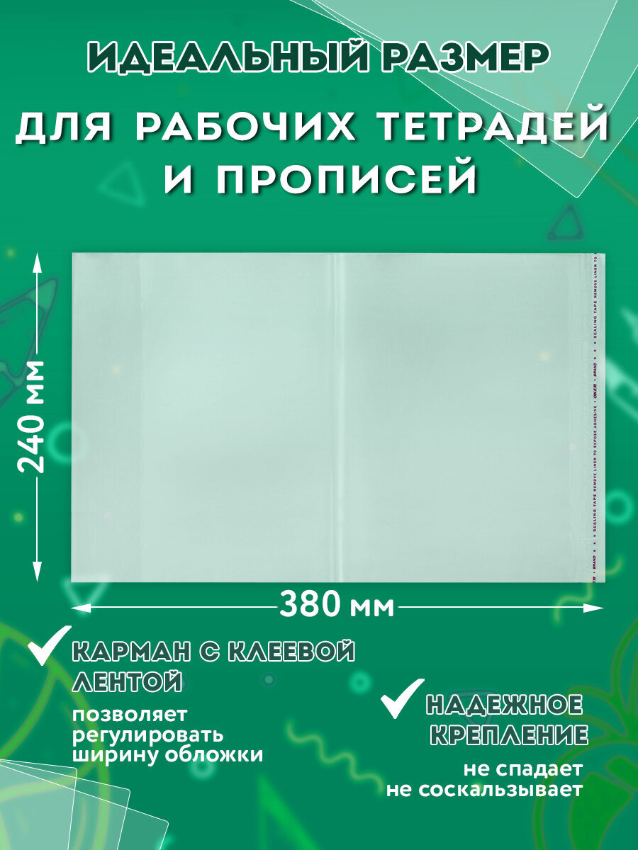 Обложка Пифагор 5 шт. - фото 2