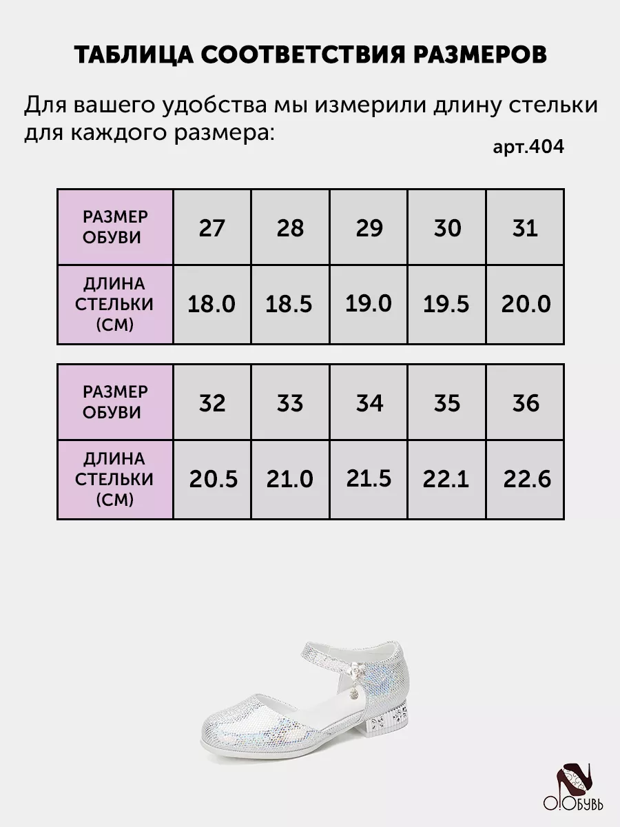 Туфли О!Обувь 404 - фото 2