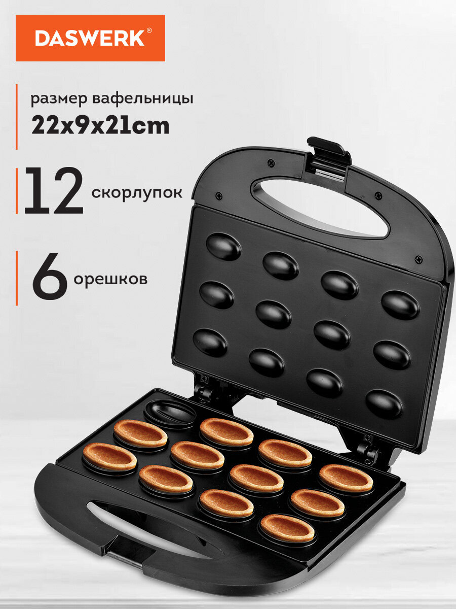 Вафельница DASWERK орешница электрическая антипригарная 750 Вт - фото 2