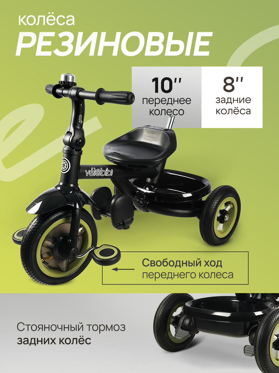 Трехколесный велосипед Velobibi 10 дюймов - фото 7