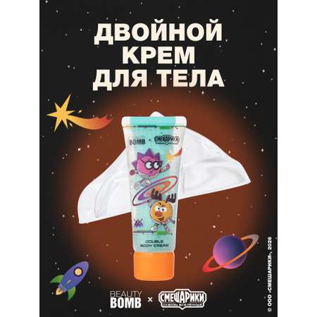Крем Beauty Bomb Смешарики 100 мл