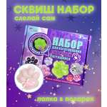 Игровой набор Винтер для создания сквишей DDM1752