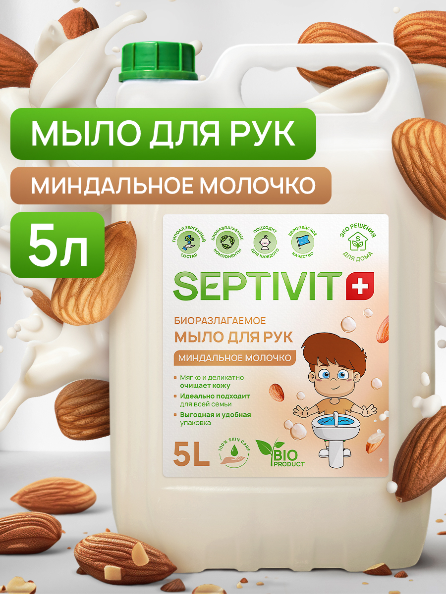 Мыло жидкое SEPTIVIT Миндальное молочко 5200 г 5000 мл - фото 1