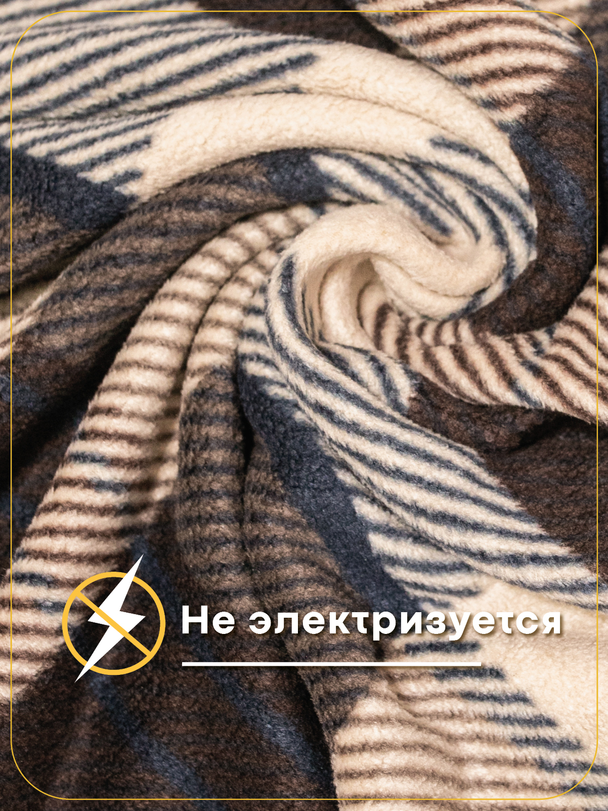 Плед Wellness WPLA204-Манхеттен_1 200 x 240 см флис - фото 3