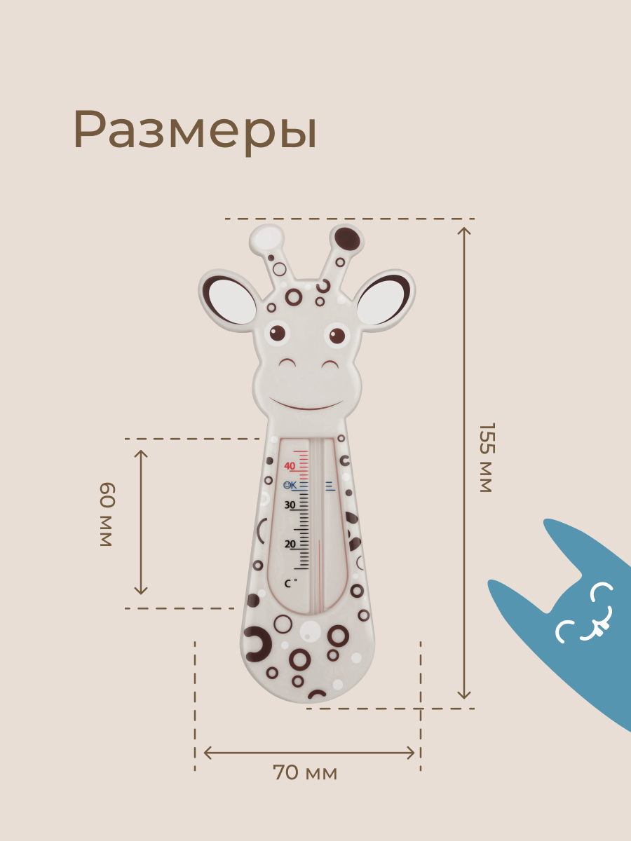 Термометр ROXY-KIDS - фото 10