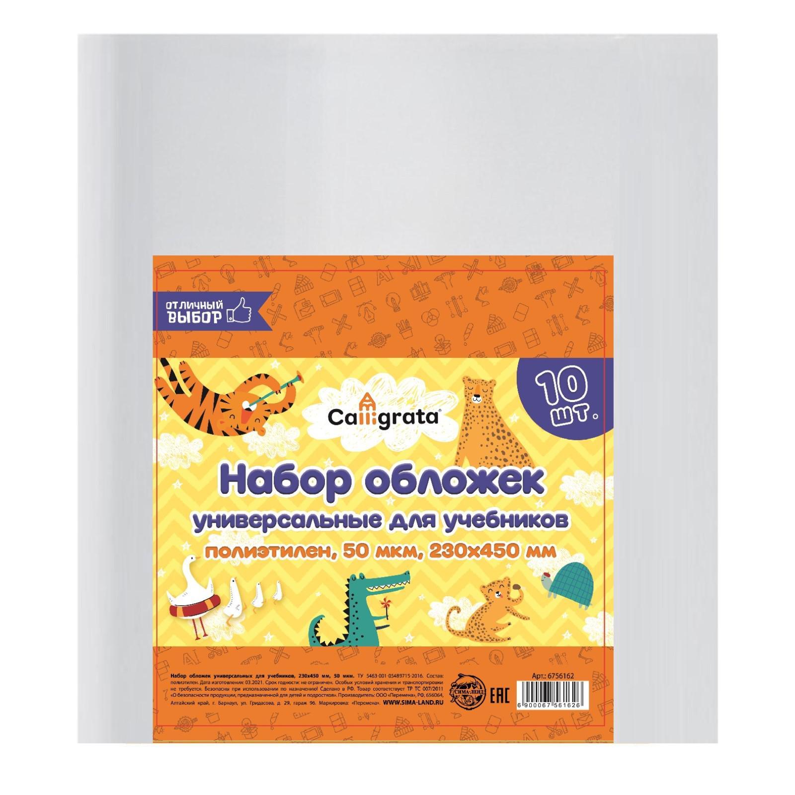 Обложка Calligrata - фото 2