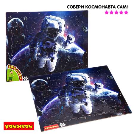 Пазл Bondibon с рамкой Космонавт классический