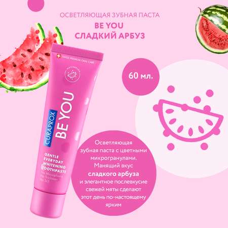 Зубная паста Curaprox с фтором фруктовый
