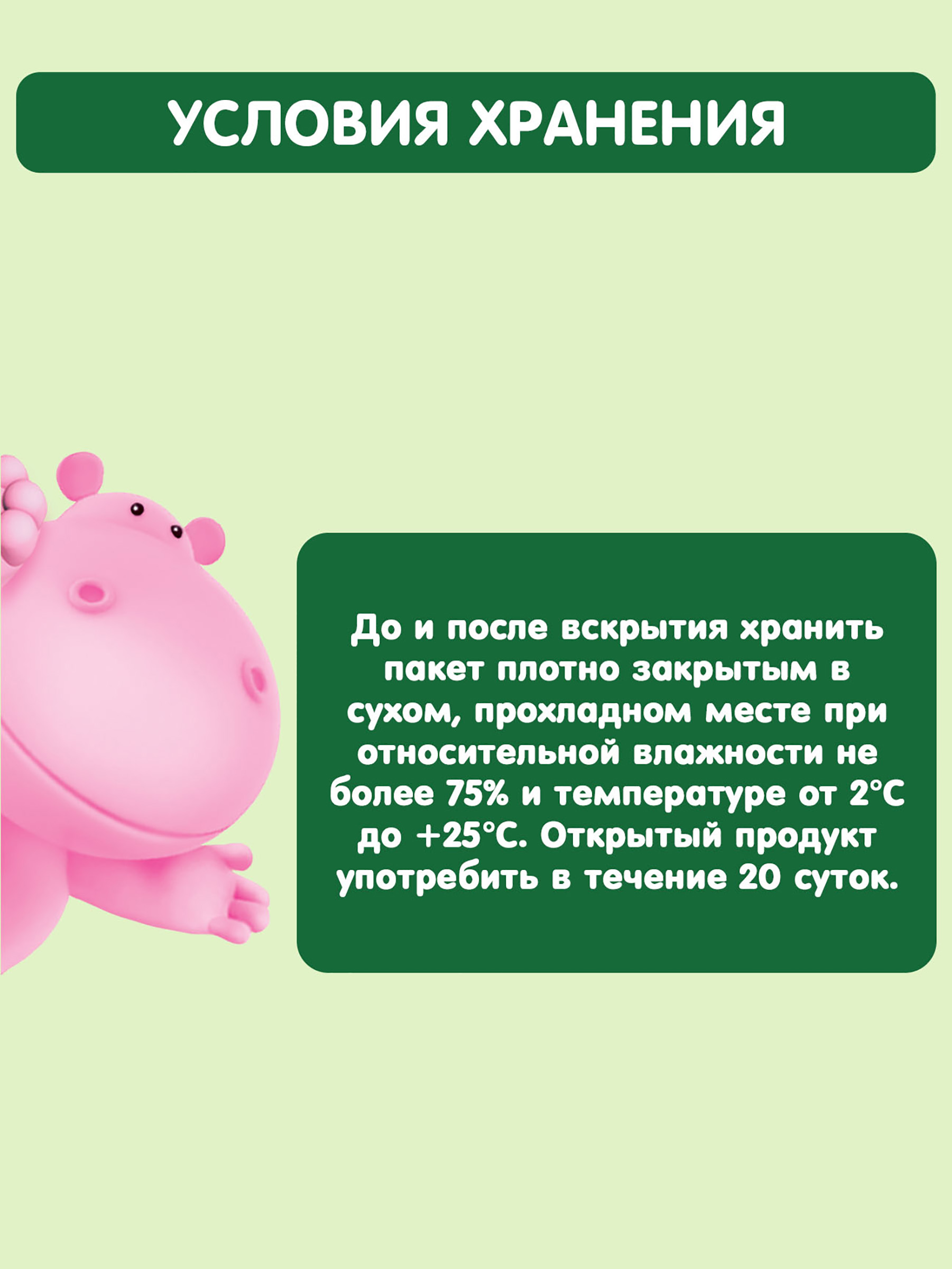 Каша Gipopo молочная мультизлаковая яблоко малина черника 200г 12 месяцев - фото 6