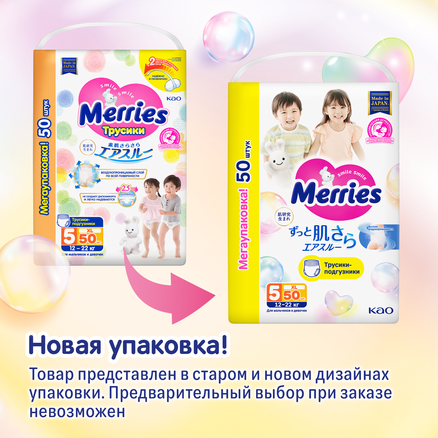 Трусики Merries XL (12-22 кг) 50 шт. - фото 2