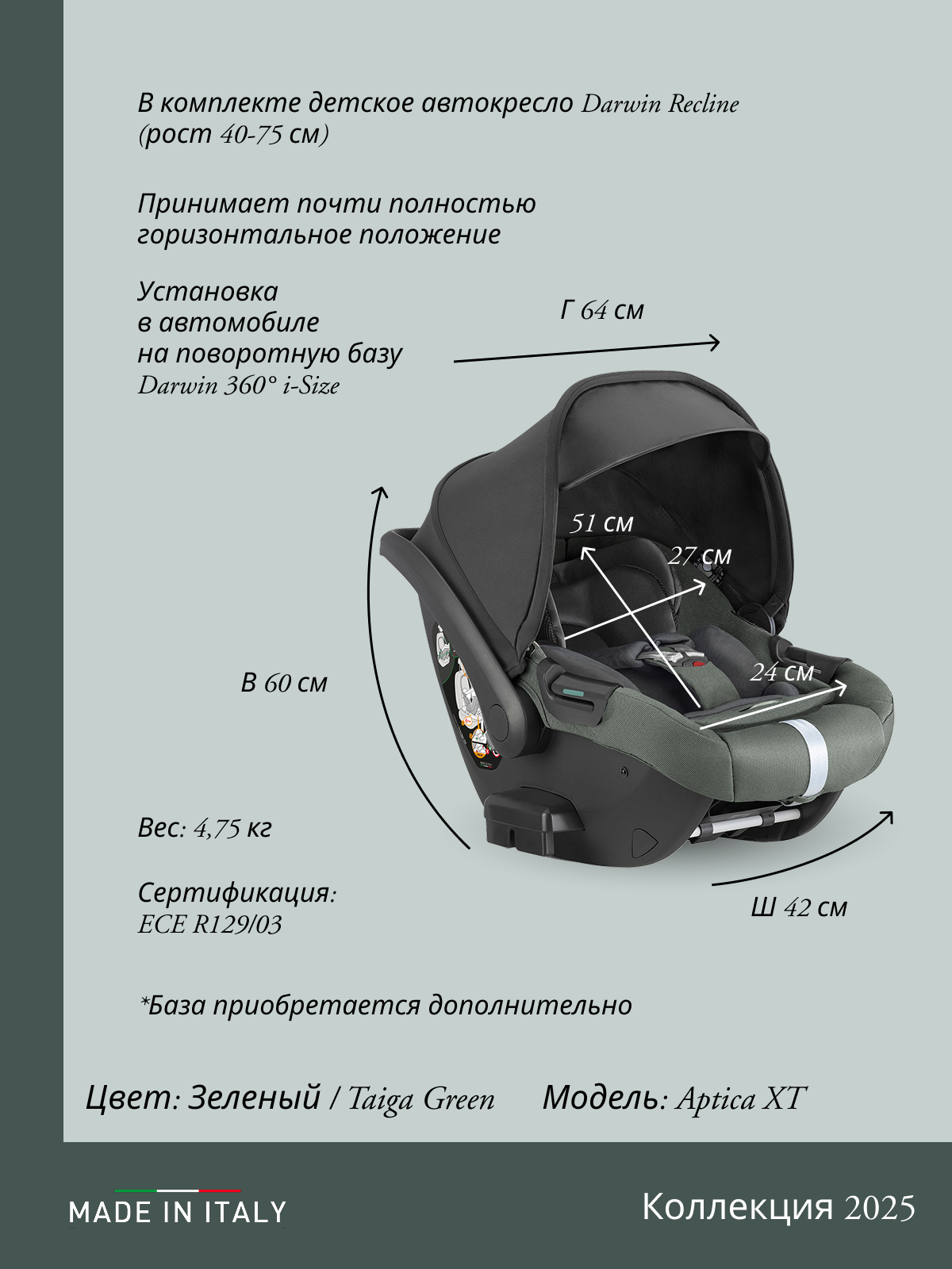 Коляска 2в1 Inglesina зеленый - фото 22