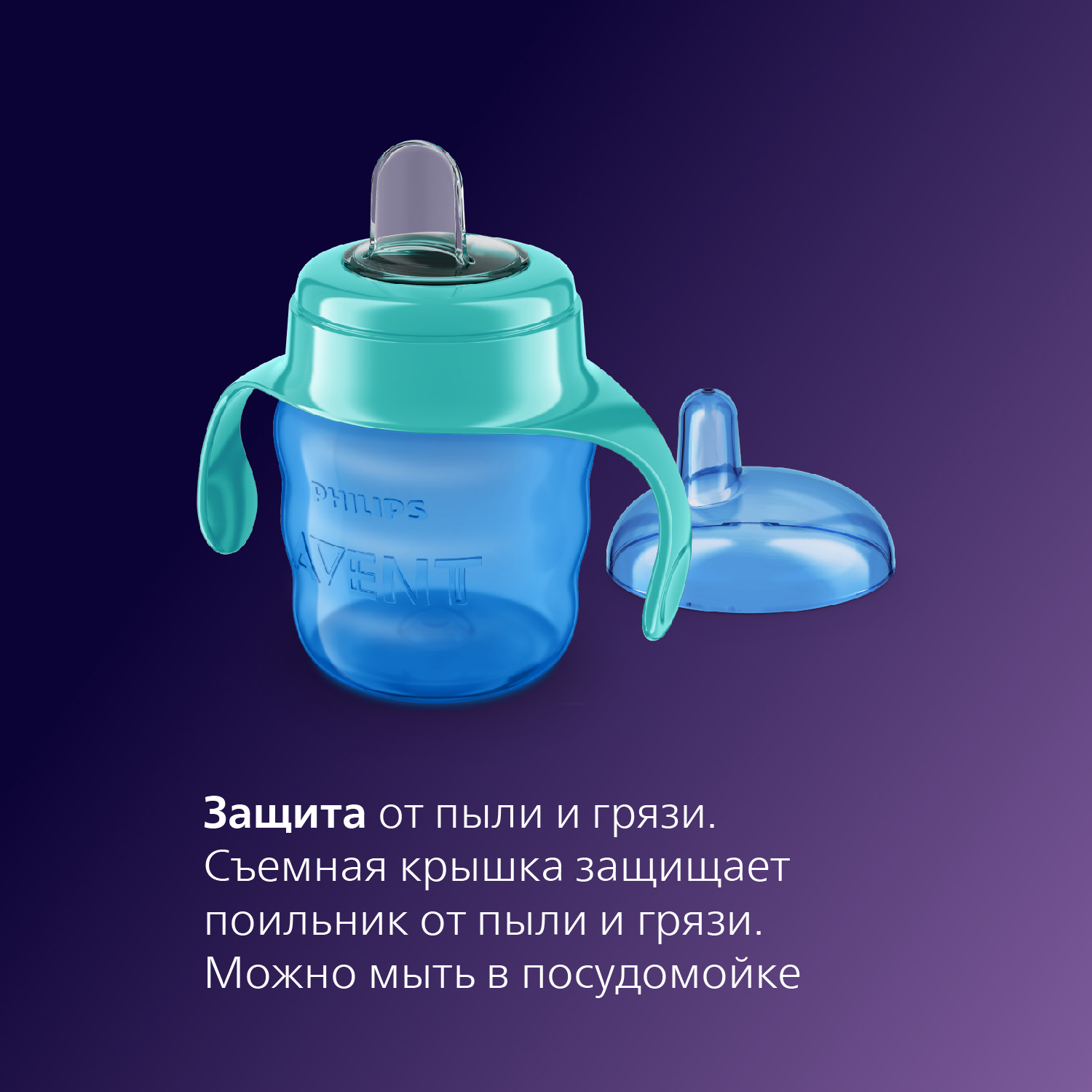 Поильник Philips Avent Comfort 200 мл - фото 6