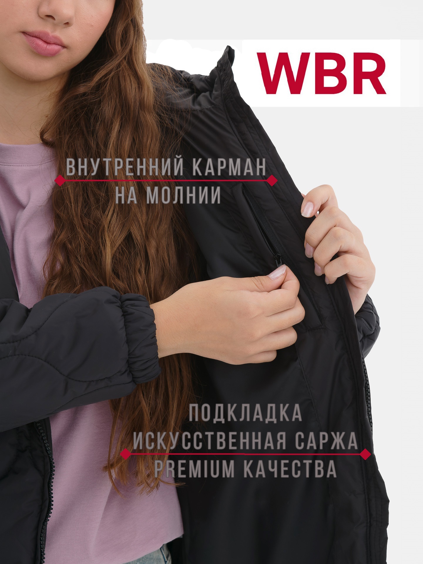 Куртка WBR 72-023 - фото 6