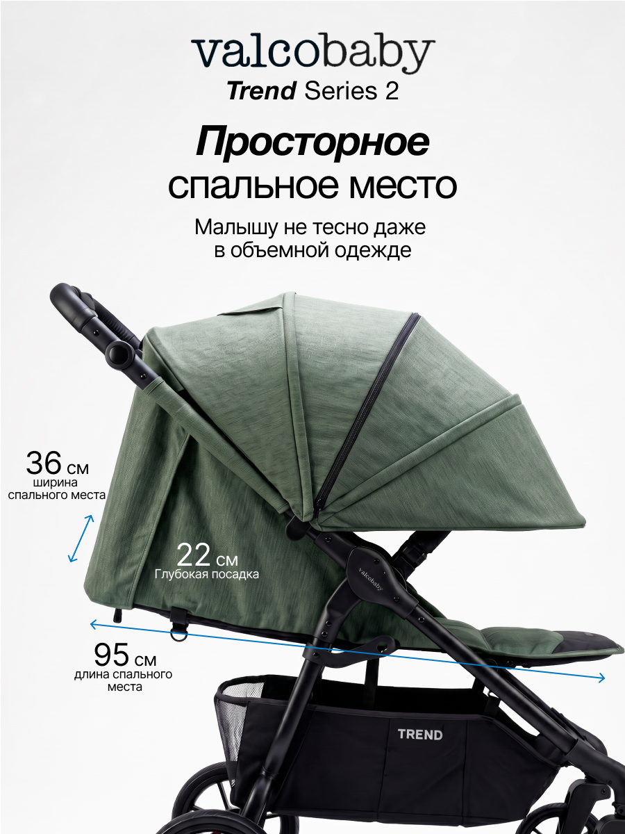 Коляска прогулочная Valco baby Trend серия 2 зеленый - фото 2