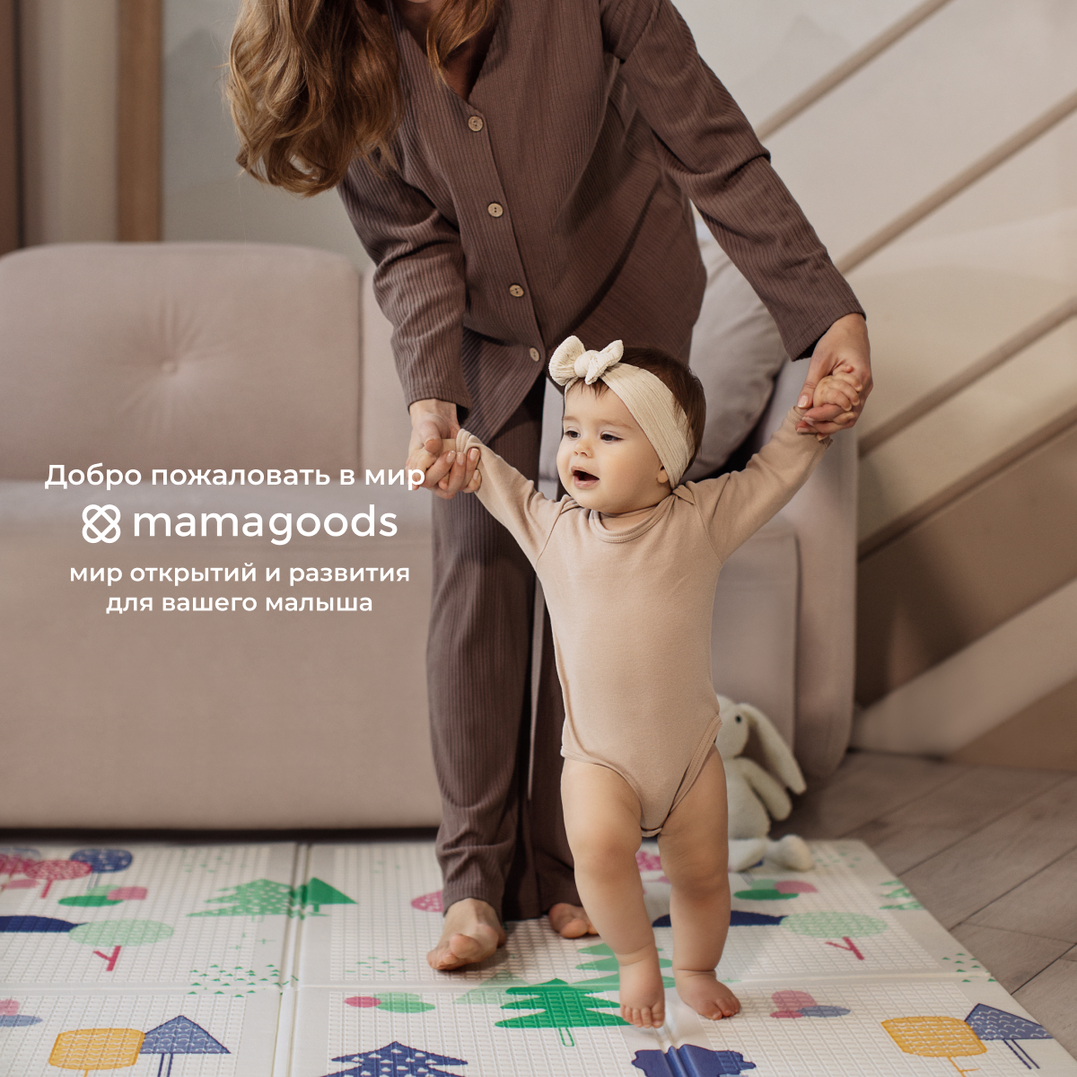Коврик Mamagoods Облачка и сказочный лес в ассортименте - фото 12
