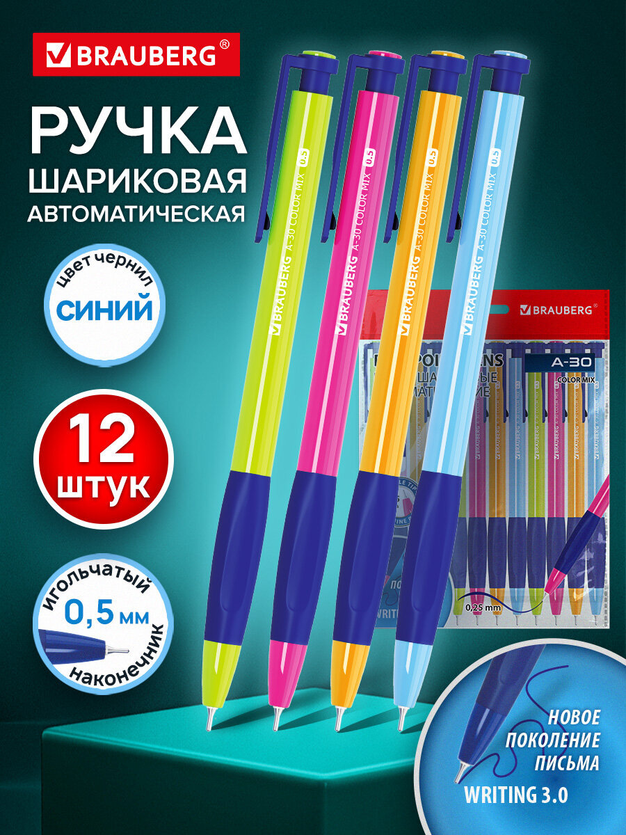 Ручка шариковая Brauberg - фото 1