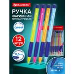 Ручка шариковая Brauberg