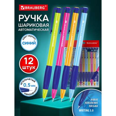 Ручка шариковая Brauberg