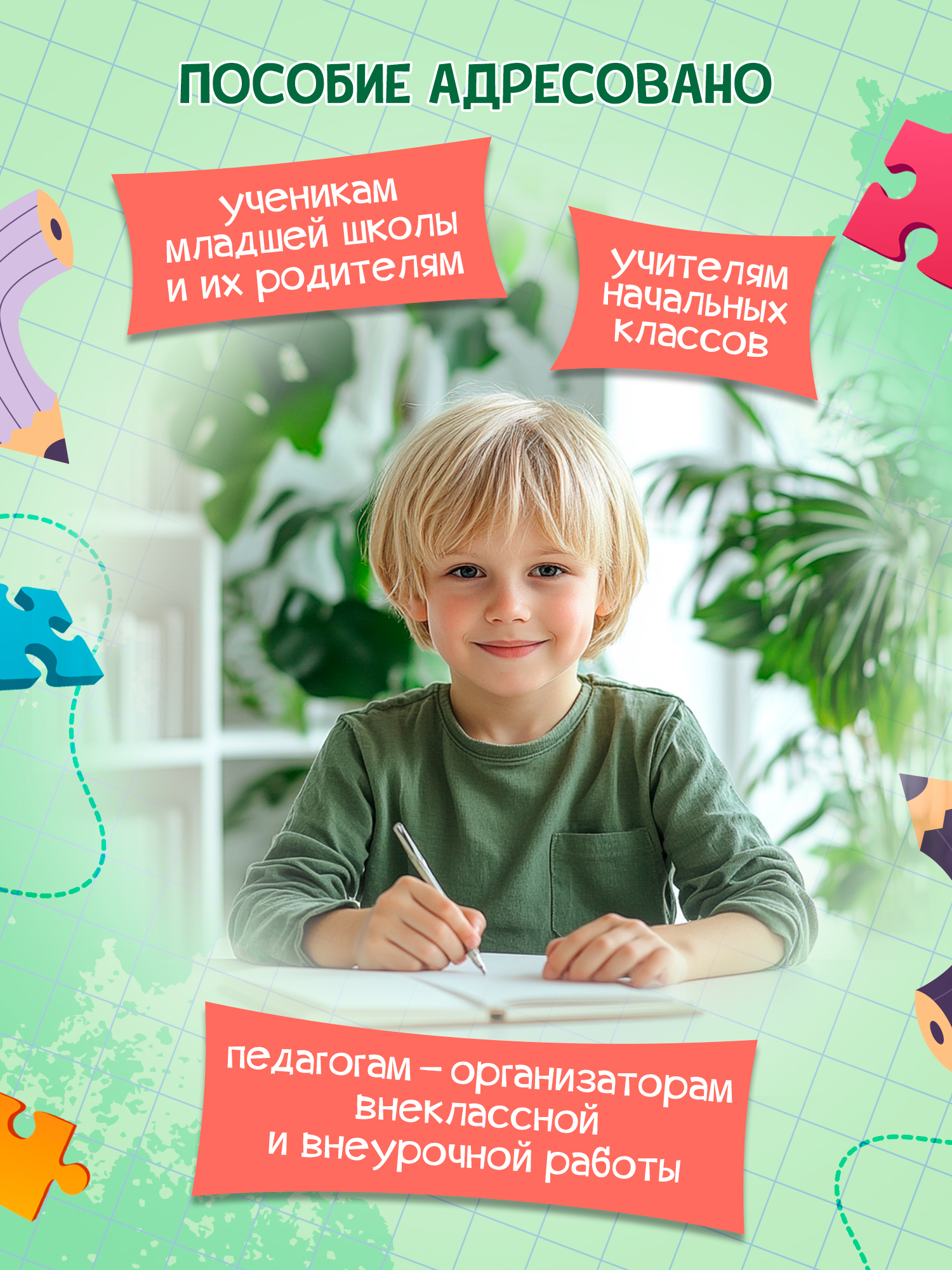 Грамотей-ка! Феникс Игры со словами для детей - фото 6