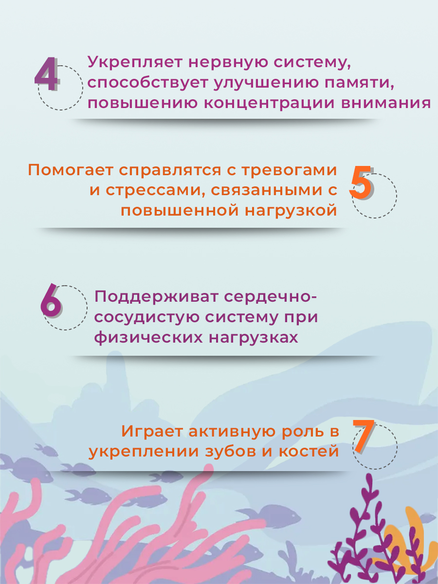 Детская омега-3 Доктор Море для детей от 3-х лет 120 жевательных капсул - фото 3