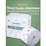 Липкий бинт Leiko Пластырь повязка фиксирующий рулонный медицинский