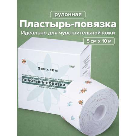 Липкий бинт Leiko Пластырь повязка фиксирующий рулонный медицинский