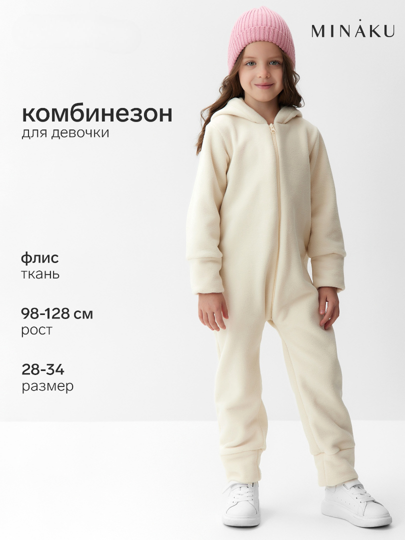 Комбинезон Minaku 10799373 - фото 2