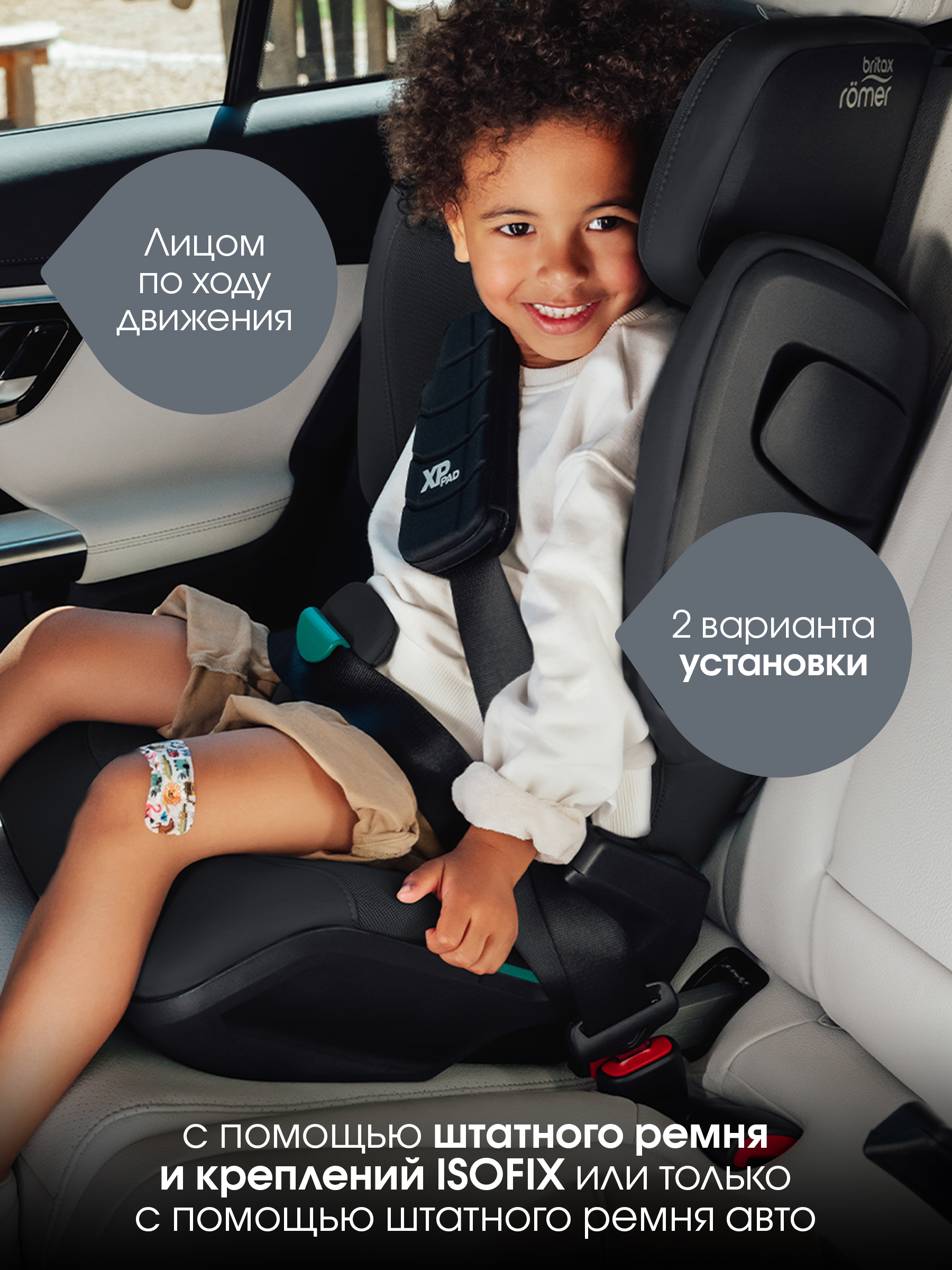 Автокресло Britax Roemer KIDFIX PRO i-SIZE LUX Isofix 2/3 (15-36 кг) хаки - фото 10