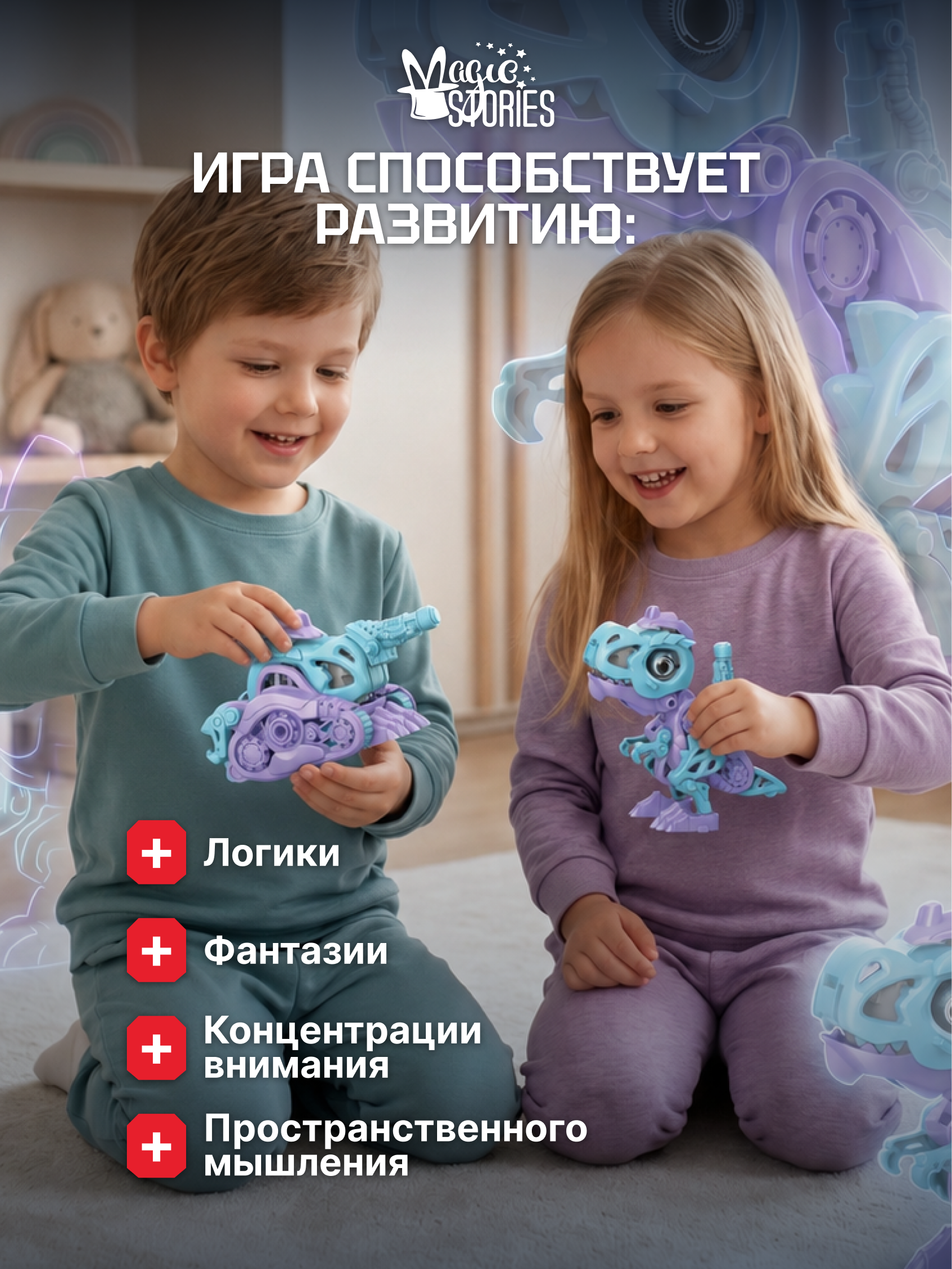 Конструктор Magic Stories танк 18 дет. - фото 7