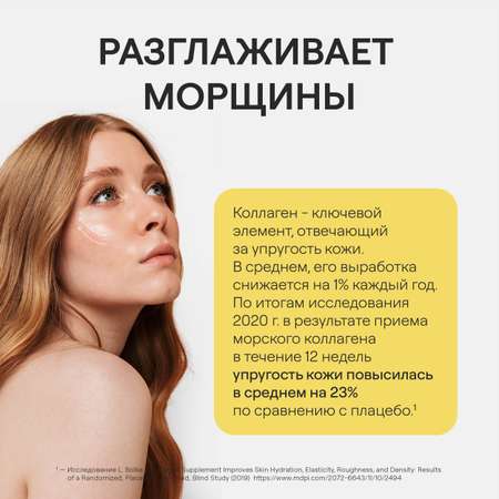 Морской коллаген 4fresh HEALTH с витамином С 60 шт