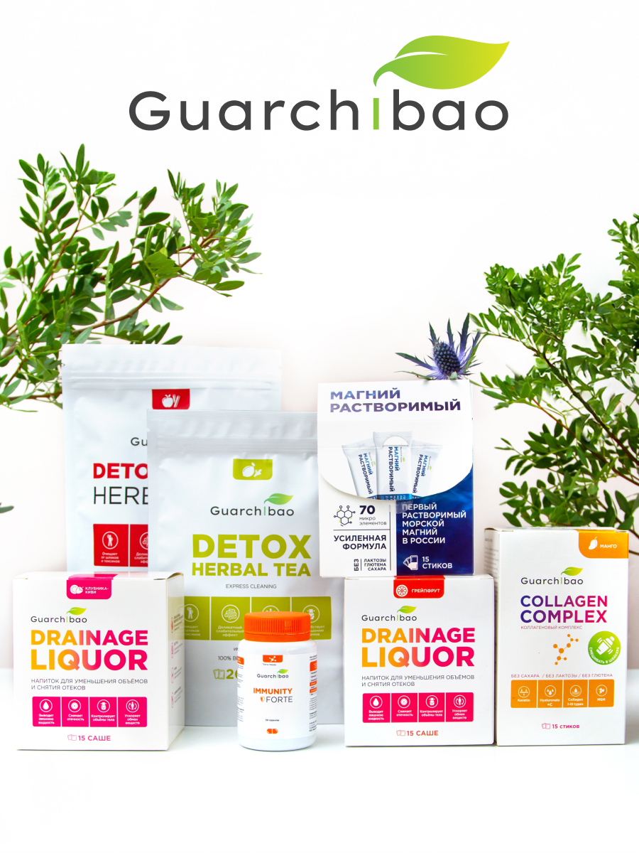 Мята и Виноград Guarchibao Хлорофилл - фото 8