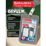 Бейдж Brauberg серый