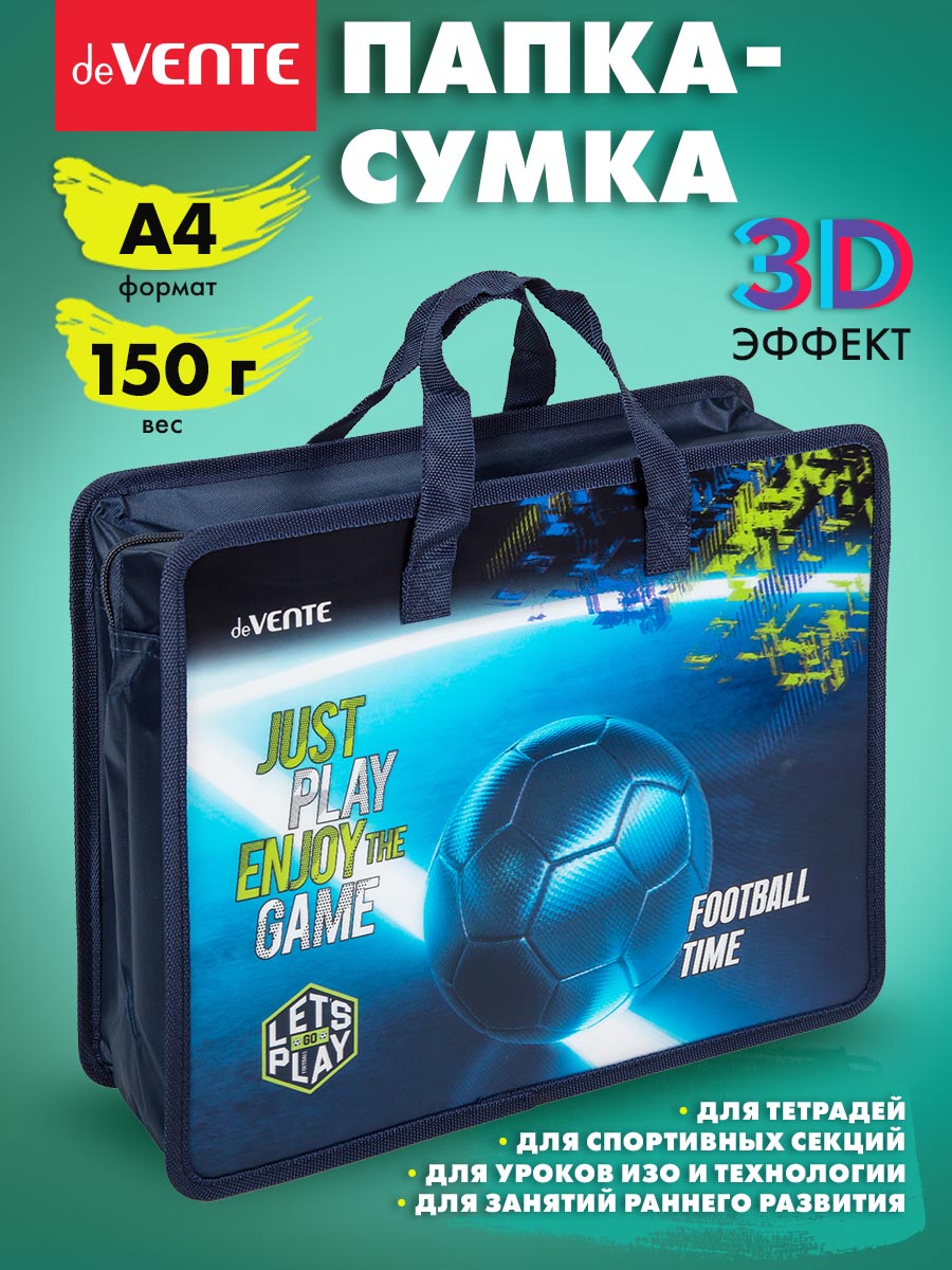 Папка для тетрадей deVENTE Football Time А4 - фото 1