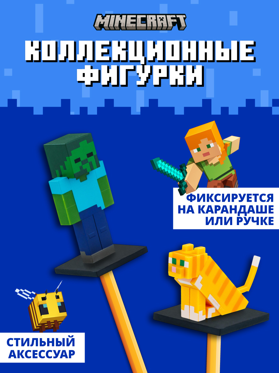 Фигурка Minecraft - фото 6