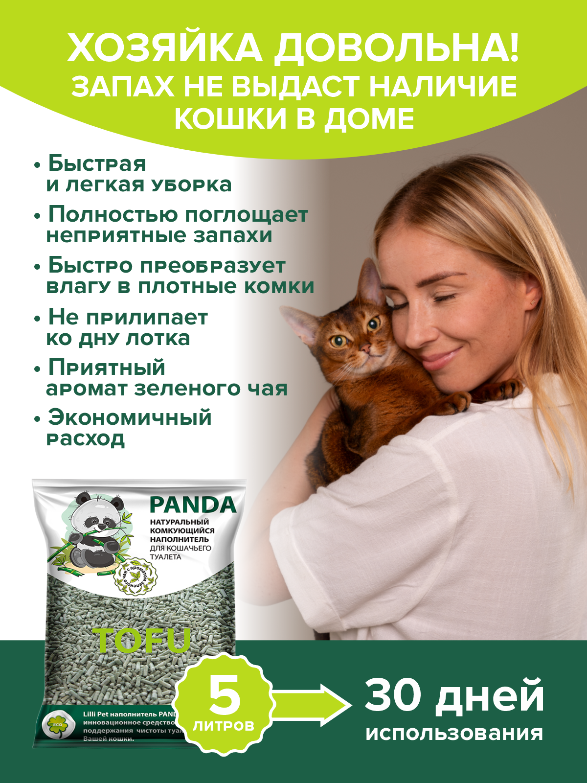 Наполнитель Lilli Pet 5 л впитывающий - фото 5