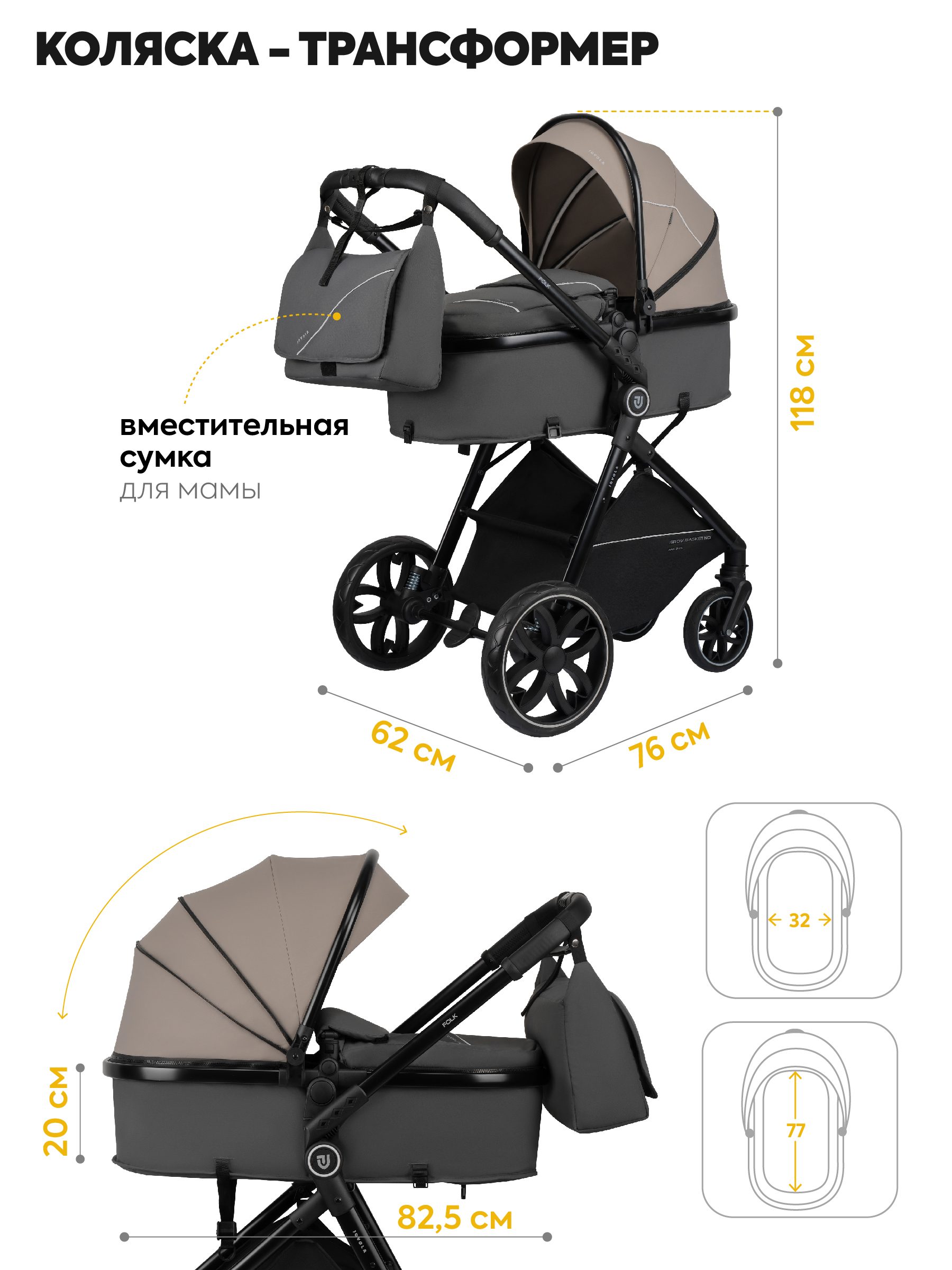 Коляска трансформер JOVOLA Folk W с утепленным вкладышем бежевый - фото 3