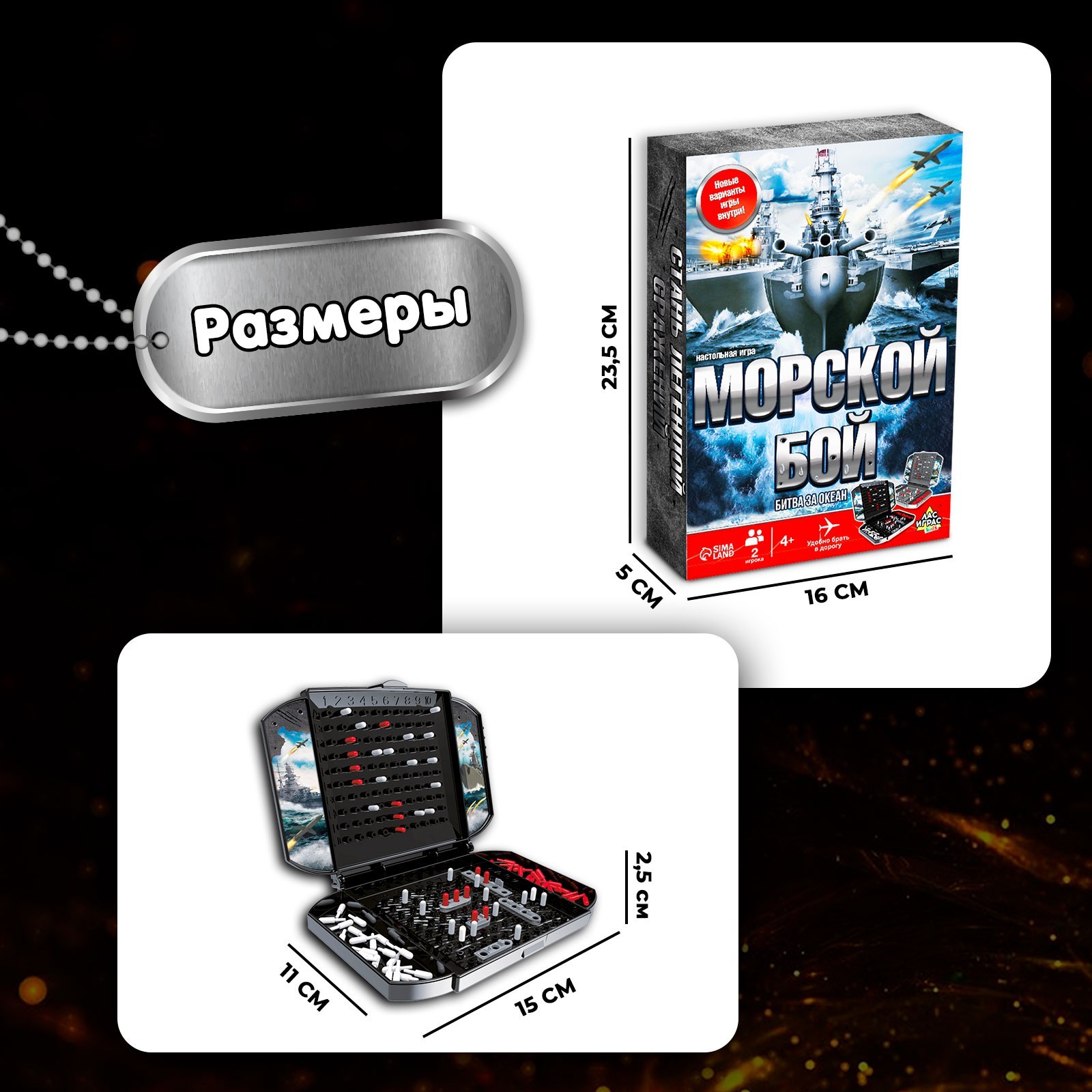 Настольная игра Лас Играс KIDS Морской бой - фото 8