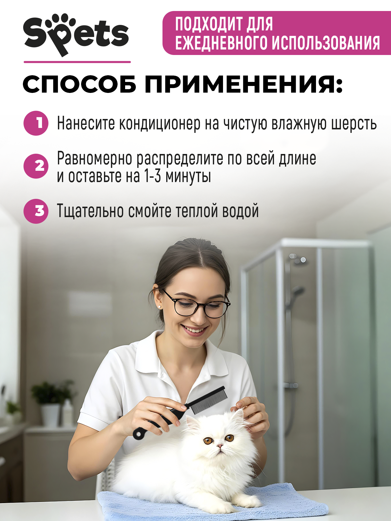 Кондиционер для шерсти Spets 500 мл - фото 6