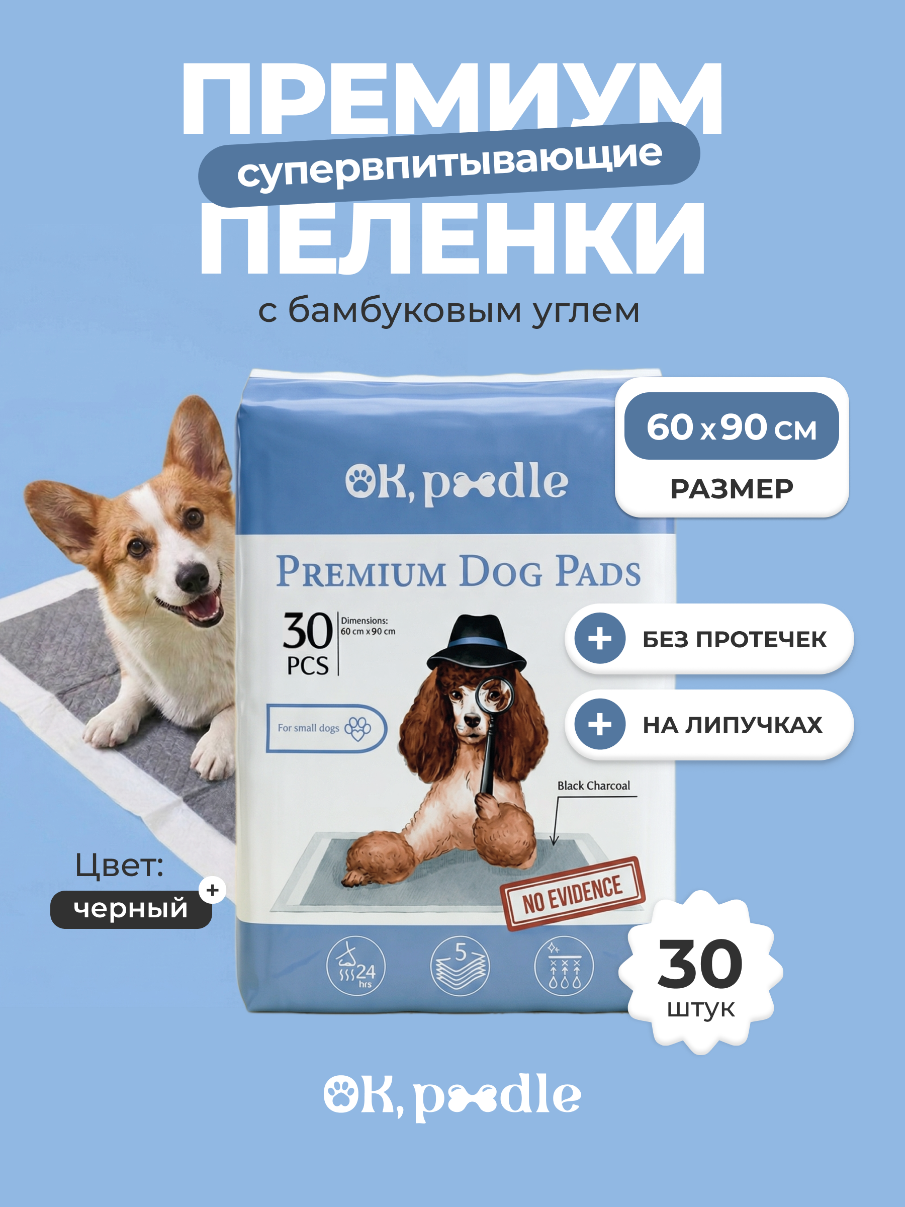 Пеленки одноразовые Ok, Poodle 30шт - фото 1