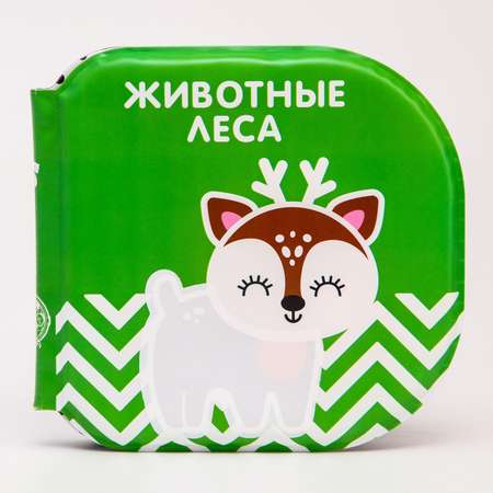 Игрушка Крошка Я книжка