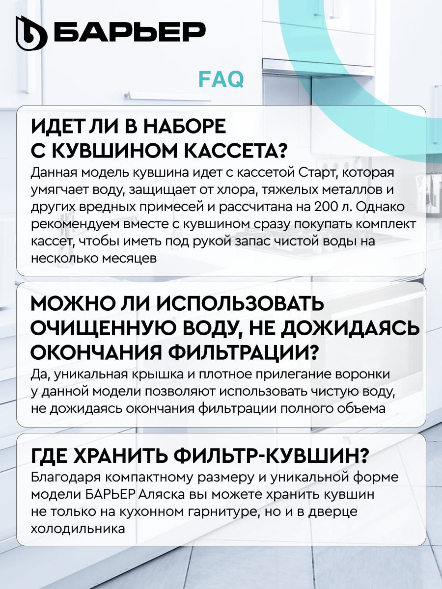 Кувшин Барьер АЛЯСКА белый XS - фото 8