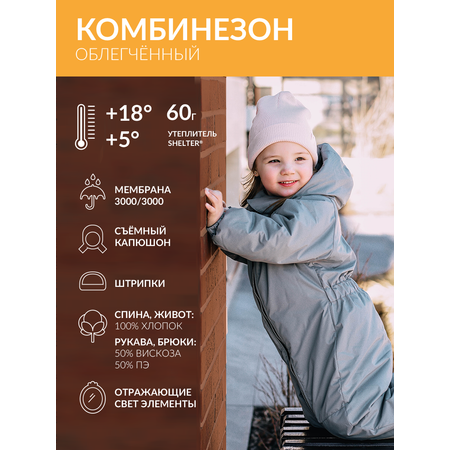 Комбинезон МиМиМи