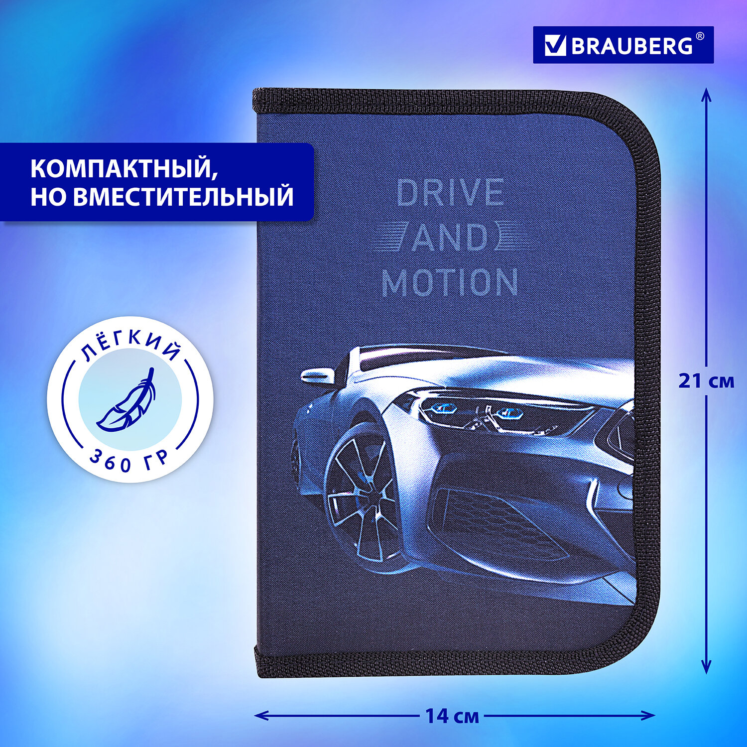 Пенал книжка Brauberg - фото 7