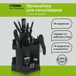 Набор канцелярский СТАММ 14 предм.