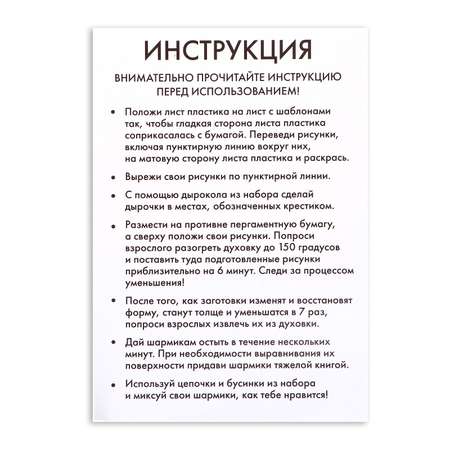 Набор для творчества Школа Талантов бисер Волшебные украшения