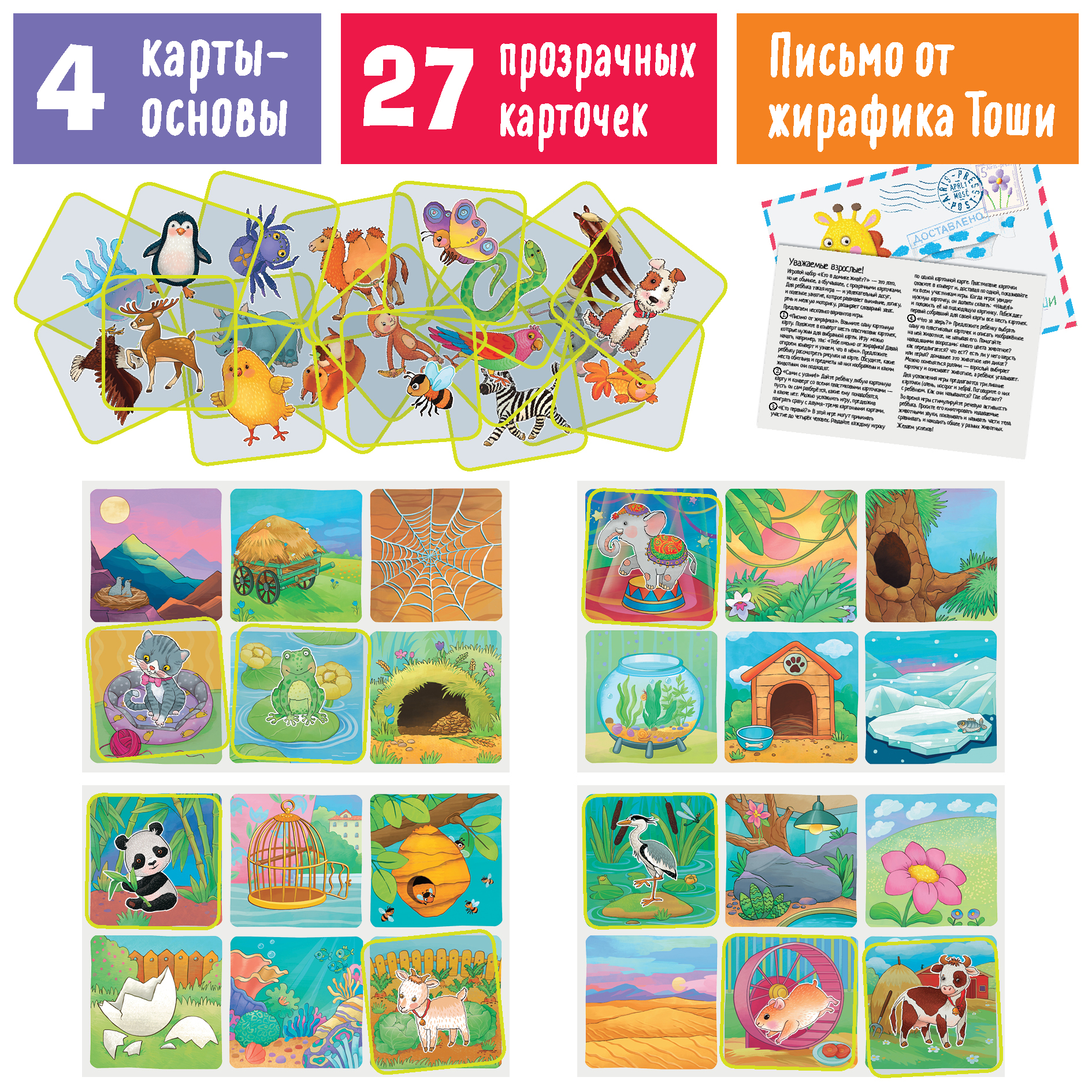 Настольная игра Айрис ПРЕСС Лото - фото 5