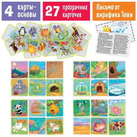 Настольная игра Айрис ПРЕСС Лото